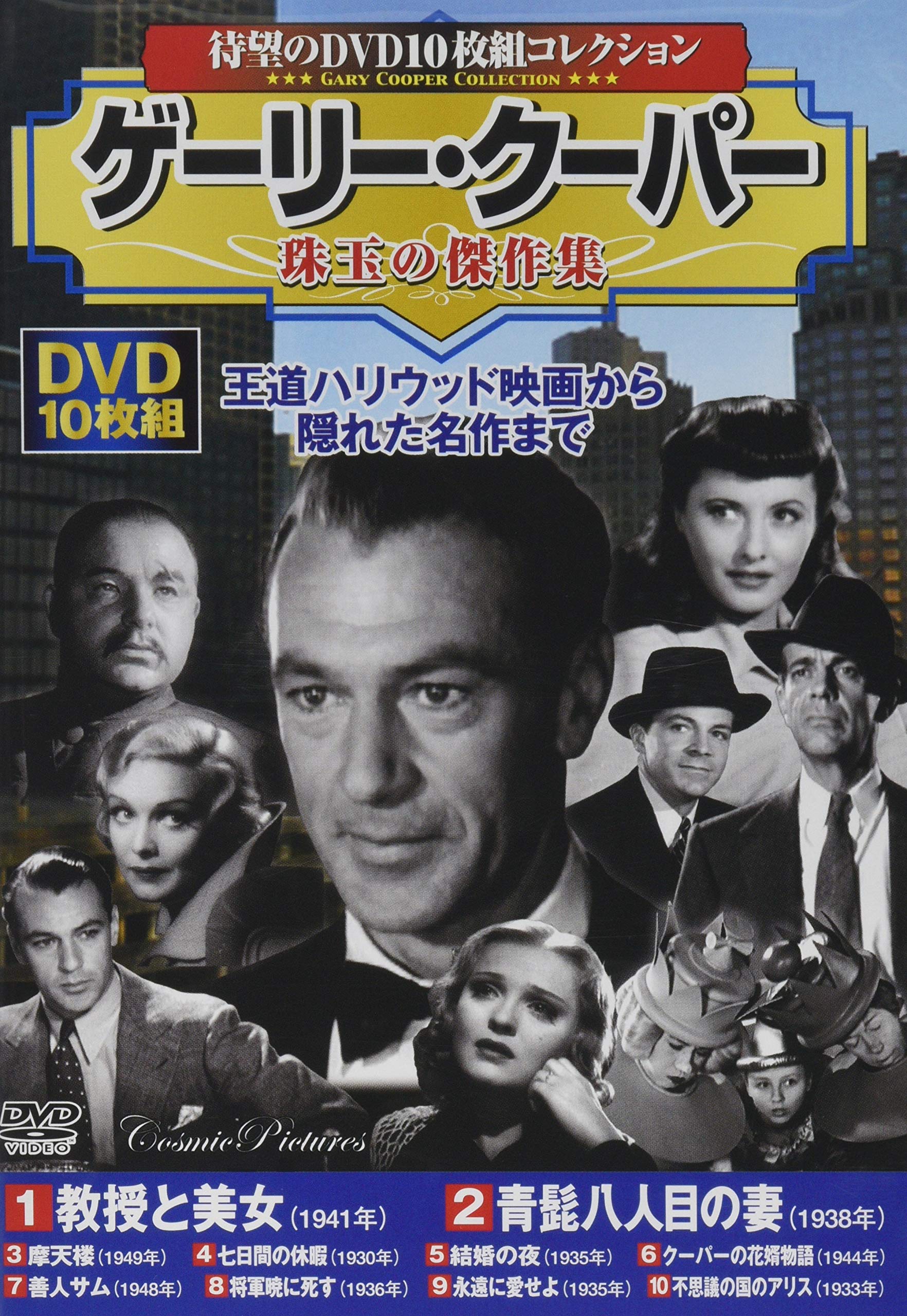 Amazon.co.jp: ゲーリー・クーパー 珠玉の傑作集 () : Japanese